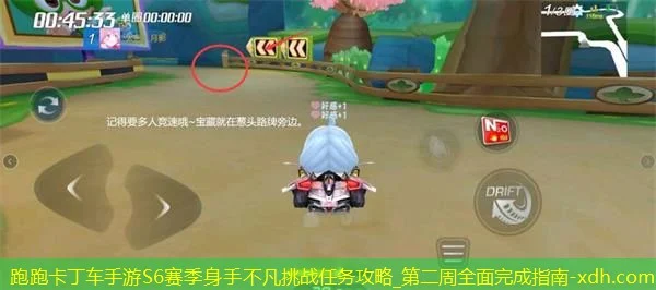 《跑跑卡丁车手游》S6赛季第二周身手不凡挑战任务完成攻略