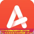 2024最智能的中考查分软件推荐