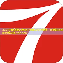 2024最智能的中考查分软件推荐